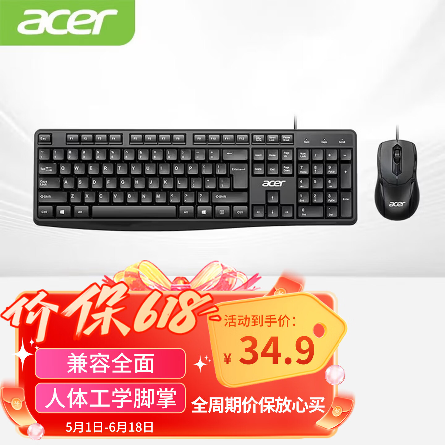 宏碁（acer）键鼠套装 有线键盘鼠标 商务办公键鼠套 防泼洒 全尺寸 USB笔记本台式机通用 OAK-030