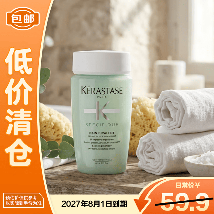 卡诗（KERASTASE）赋活丰盈洗发水 白金洗发水 80ml *3【临期清仓 双重洗发水80ml