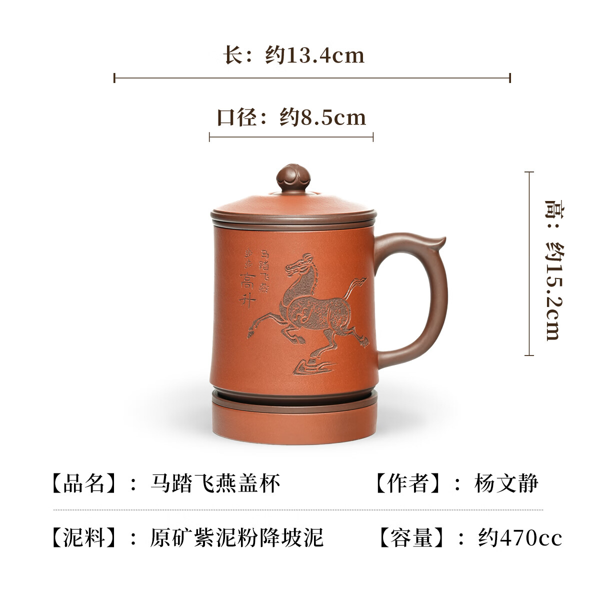 紫来顺送领导生日升职礼物手工马踏飞燕紫砂杯茶水分离茶杯男士泡茶专用 【赠升职/领导】马踏飞燕杯