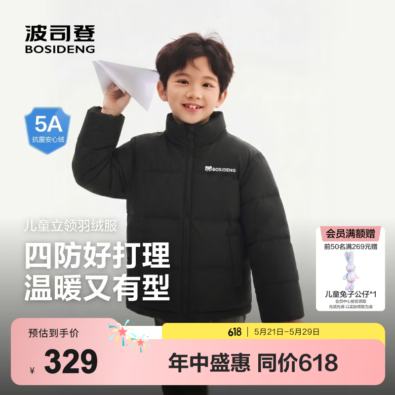 波司登【疯狂动物城】新款儿童羽绒服保暖外套厚中性男女短款立领 黑色8056 130 /64 约 115-130cm 26kg