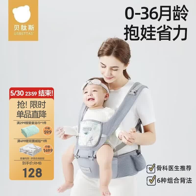 贝肽斯腰凳婴儿背带前抱式0-36个月前后两用宝宝护腰款背娃神器 卡斯灰