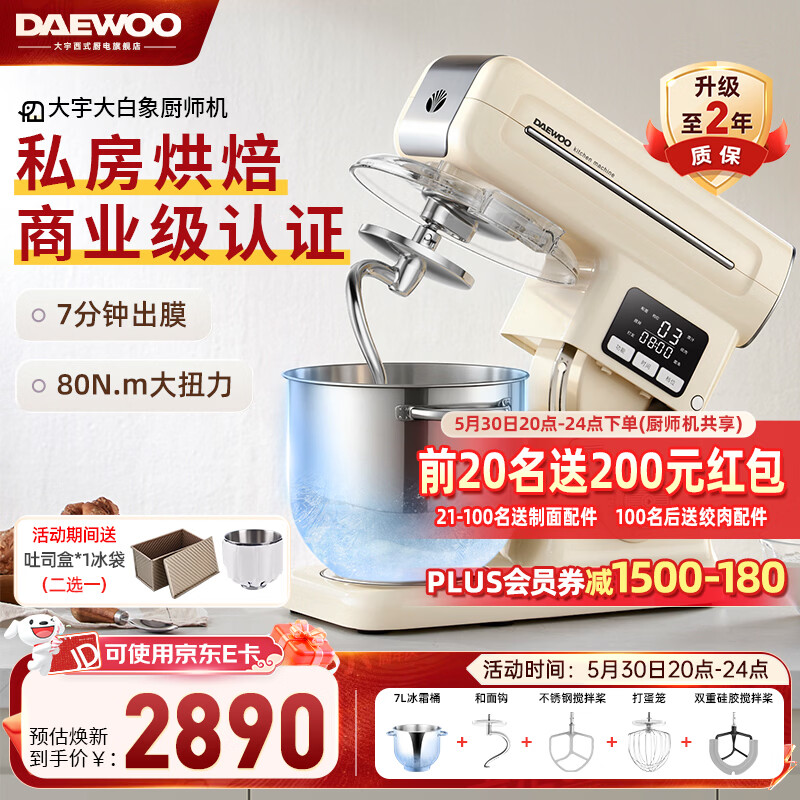 ���DAEWOO��������ʦ���������ú���������7L������ȫ�Զ��๦������ѹ�����������������CSJ06 �̰�ɫ��Ͱ�� 2889Ԫ