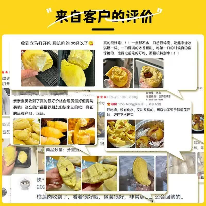 璐亦泰国进口金枕榴莲肉树熟冷冻液氮锁鲜新鲜水果批发零售280g/盒 A级金枕榴莲肉【净重500g*3盒】泰国直采