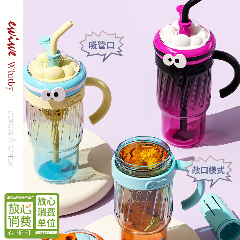 STABURG搞怪大眼睛彩色渐变带把手大容量吸管水杯 粉色/1200ml