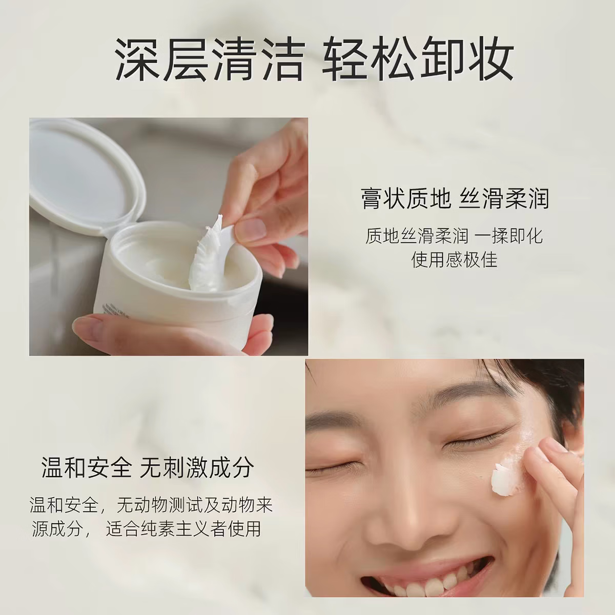BEAUTY OF JOSEON昭萱佳人亮采卸妆膏霜深层清洁面眼唇温和敏感肌可用 卸妆膏100ml