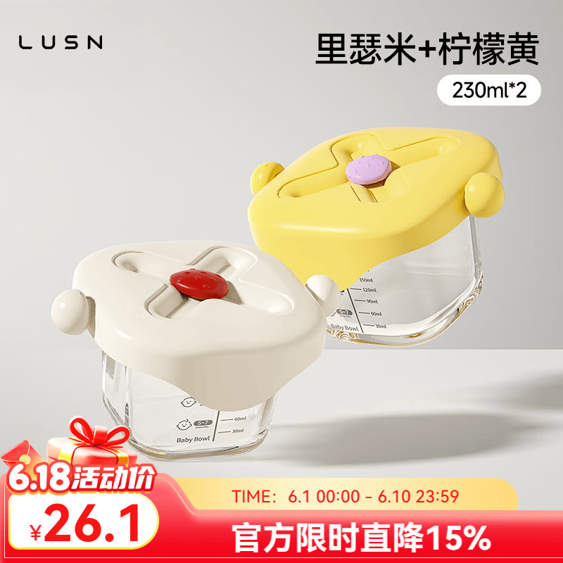 LUSN宝宝辅食盒玻璃可蒸煮蛋羹碗保鲜储存工具杯模婴儿专用辅食碗 【2件套热销】黄+米（230ml*2）