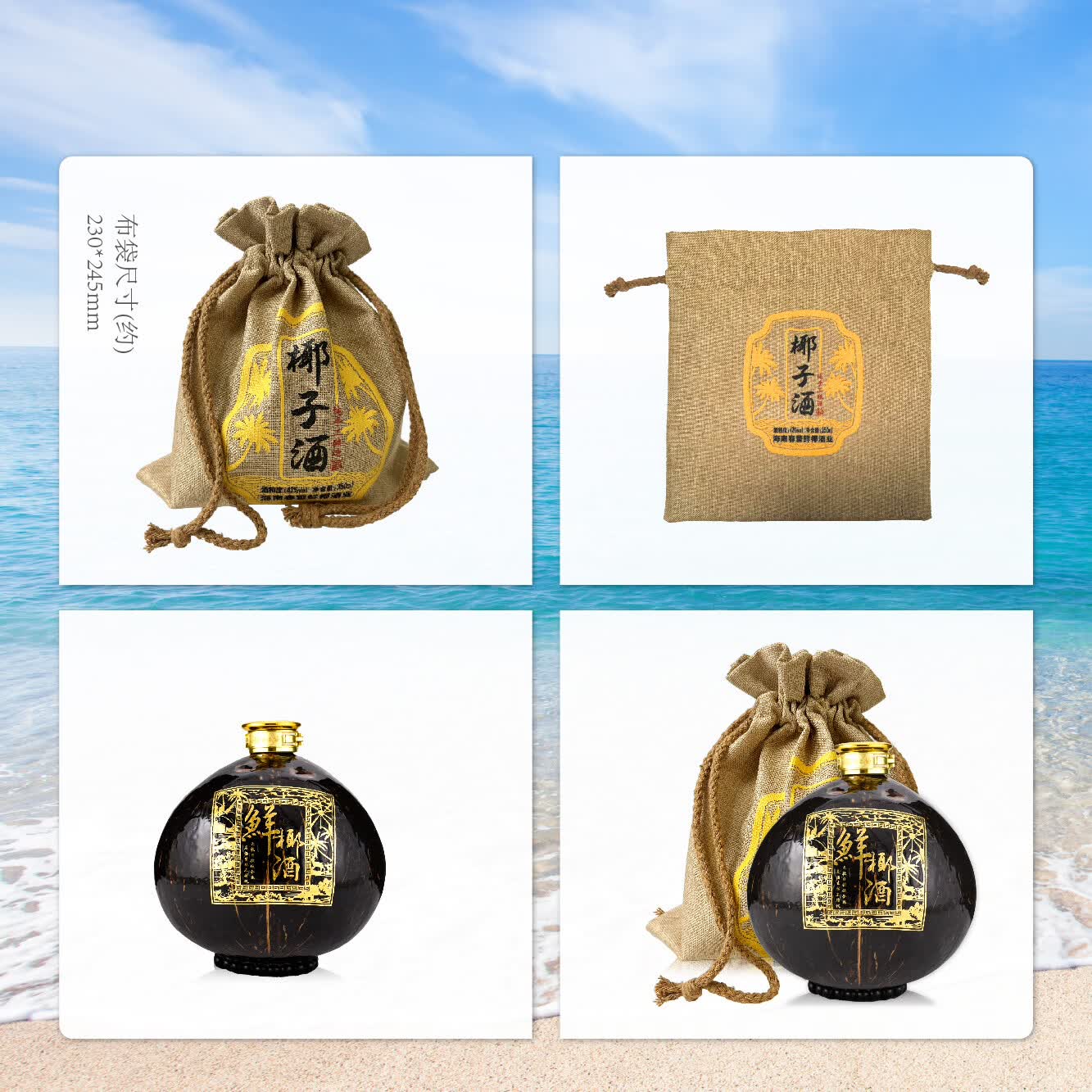 苏仙椰情【海南特产】椰子酒海南岛 果酒露酒椰子整个 送礼送长辈 自饮装 42度 350mL 2瓶 椰子瓶