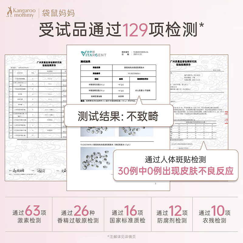 袋鼠妈妈（Kangaroo Mommy）备孕减黄提亮水乳妇女光感护肤品面霜洗面奶保湿补水套装送女友 【5件套】洁面+水+乳+面霜+素颜霜