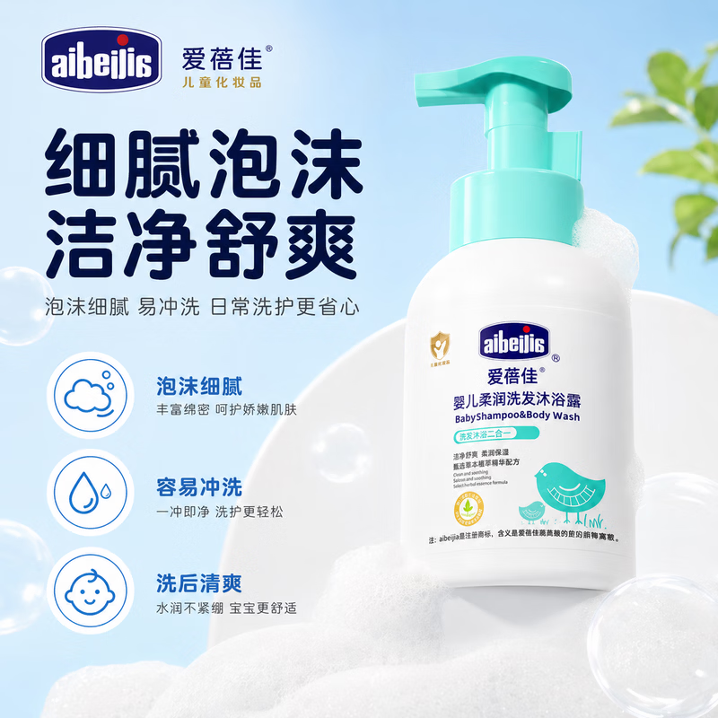 爱蓓佳(aibeijia)1L大瓶山茶油儿童洗护用品宝宝洗沐二合一婴儿洗发沐浴露 婴儿柔润洗发沐浴露500ml