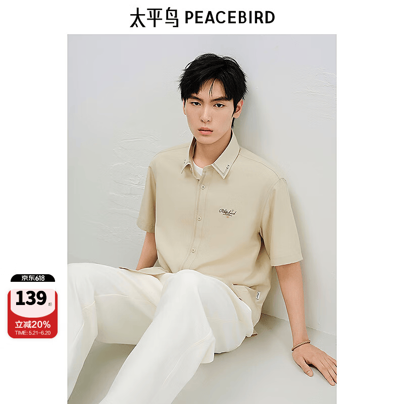 太平鸟男装 休闲衬衫2025夏季纯色时尚休闲短袖外穿式衬衫男 黄色 第一批 3XL