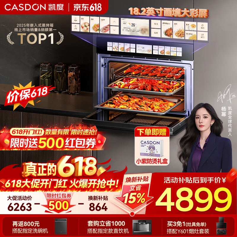 凯度（CASDON）【杨幂代言】双热风 嵌入式 无把手 蒸烤一体机 TDPro3 60L 蒸烤炸炖焖5合1  SR6028FE24-TDPro