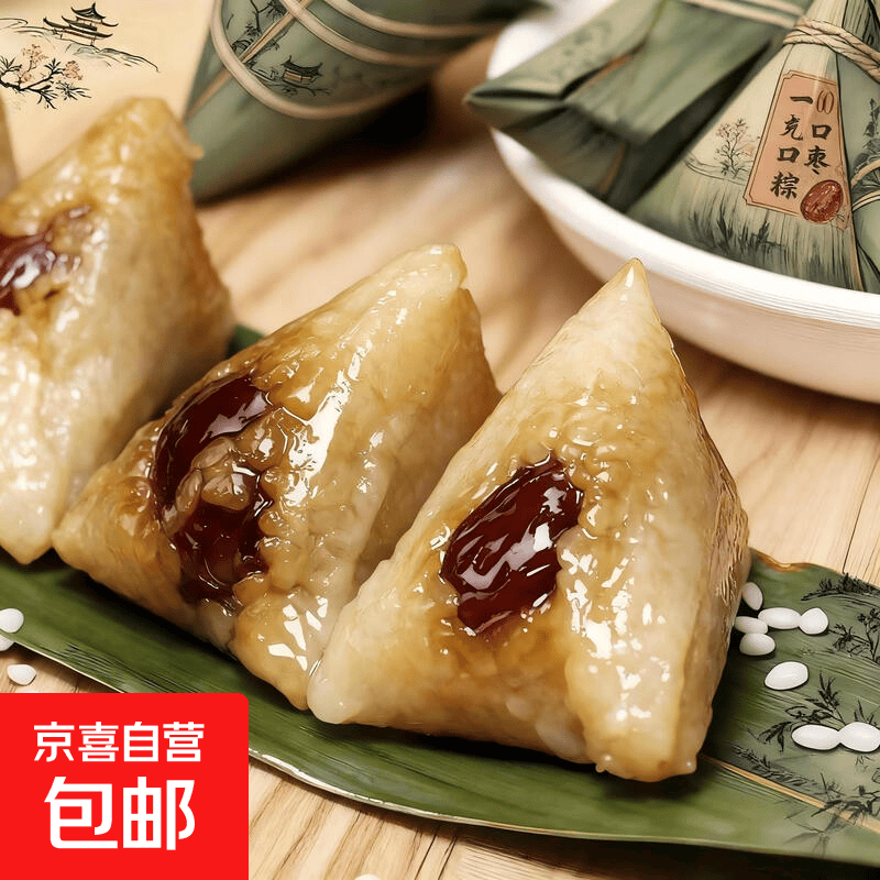 【发12个迷你一口粽】飘香红枣粽子60g纯糯米手工新鲜早餐端午节 【随心选】多口味粽子 迷你一口粽6只*60g