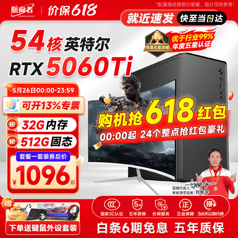 ������Ӣ�ض�i5���i7��54��оRTX5060/3060/4060̨ʽ��������DIY��װ����ȫ����������칫�羺ֱ����Ϸ ����+24Ӣ�糬����ʾ�� �ߣ�i9��36о3060����/32+512��Ч3A2997Ԫ
