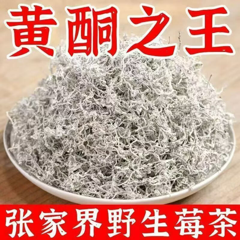 同仁堂（TRT）正宗湖南张家界霉茶高山龙须嫩芽尖土家藤茶富含硒显白霉茶养生茶 精选正宗野生芽尖霉茶 125g*4罐 富硒霉茶