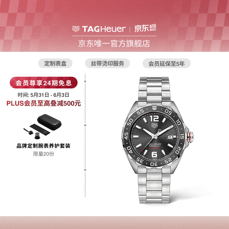 泰格豪雅TAG Heuer瑞士手表F1系列赛车运动烟灰机械男士日历腕表 WAZ2011.BA0842