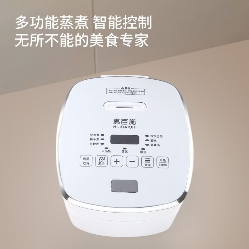 惠百施高端纯钛电饭煲无涂层内胆健康抑菌耐酸碱易清洗智能预约还原米饭本大容量一键操作极简轻奢电饭煲 单锅十晶花内胆