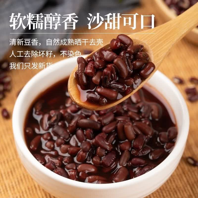 同仁堂胖东来同款正宗东北野生长粒赤小豆特级新货杂粮祛湿利水煮粥干货 有机赤小豆 280g*4罐