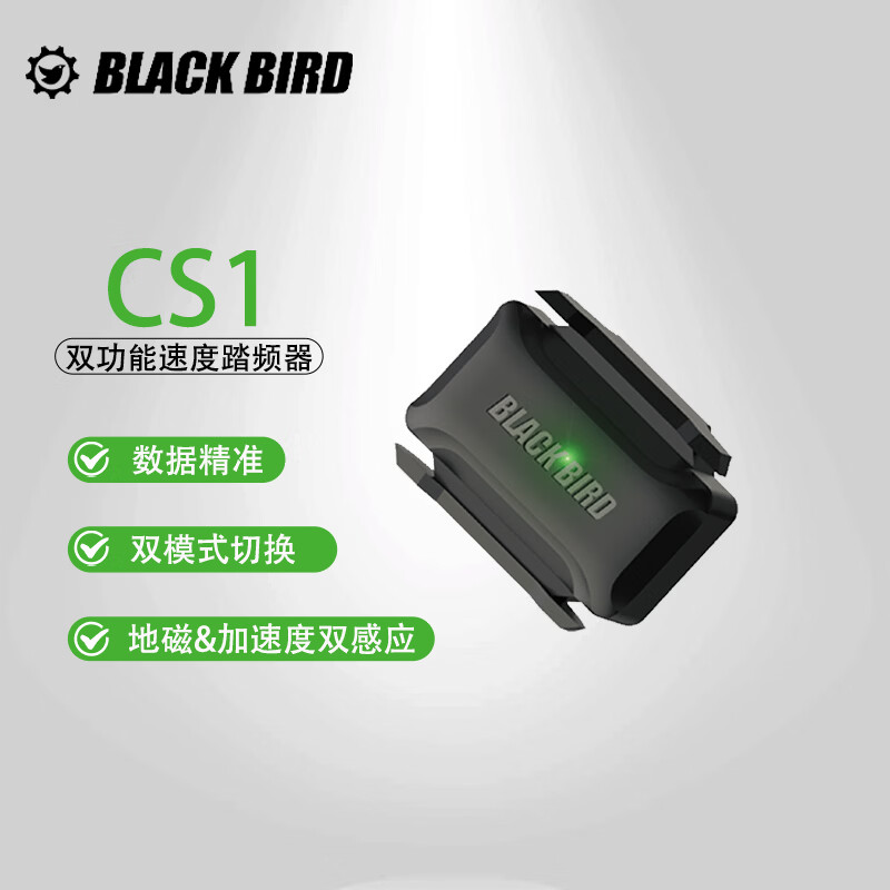 黑鸟（Blackbird）黑鸟BB18C/BB18/BB18S自行车码表山地公路车智能骑行速度导航码表 速度踏频器