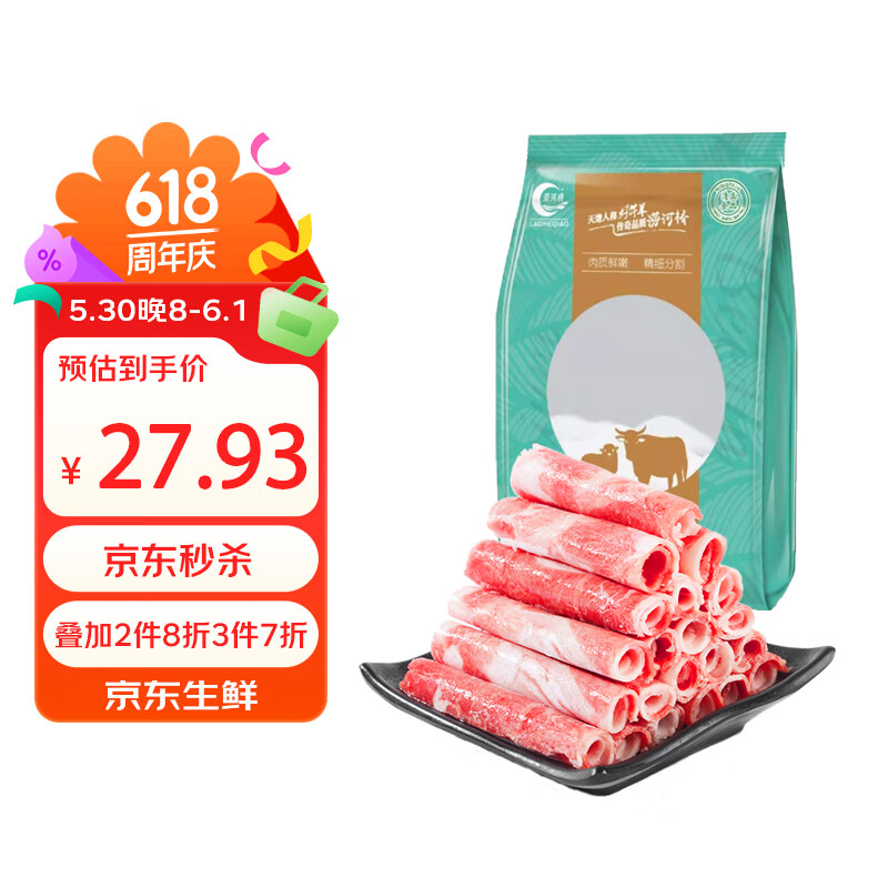 �Ժ��� ��������̲��ԭ������� 480g 27.93Ԫ/������83.79Ԫ��