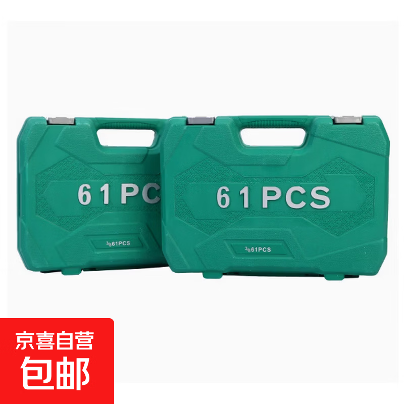 汽修汽修工具61件套装套筒扳手棘轮汽车维修组合修车工具箱多功能 中飞61件套空盒子