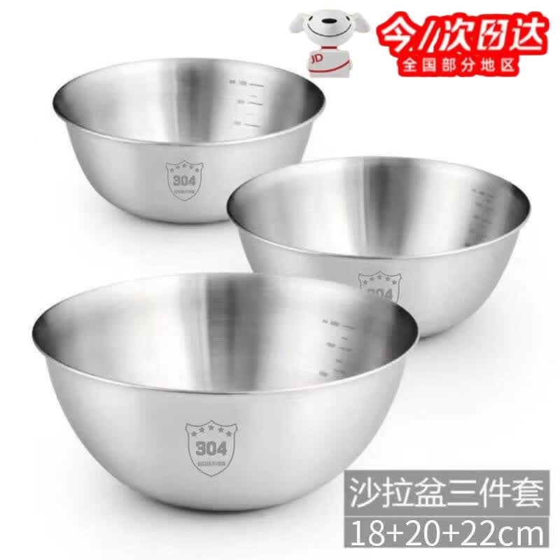 丰美斯不锈钢料理盆碗打蛋沙拉凉拌水果泡面煮面和面盆家用 17 19 21 三件套带刻度