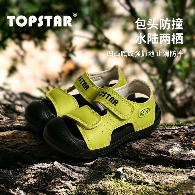 TOPSTAR【夏季】儿童凉鞋透气男童溯溪鞋女童涉水鞋包头户外鞋 绿色 27 内长17.5cm 建议脚长16.5cm