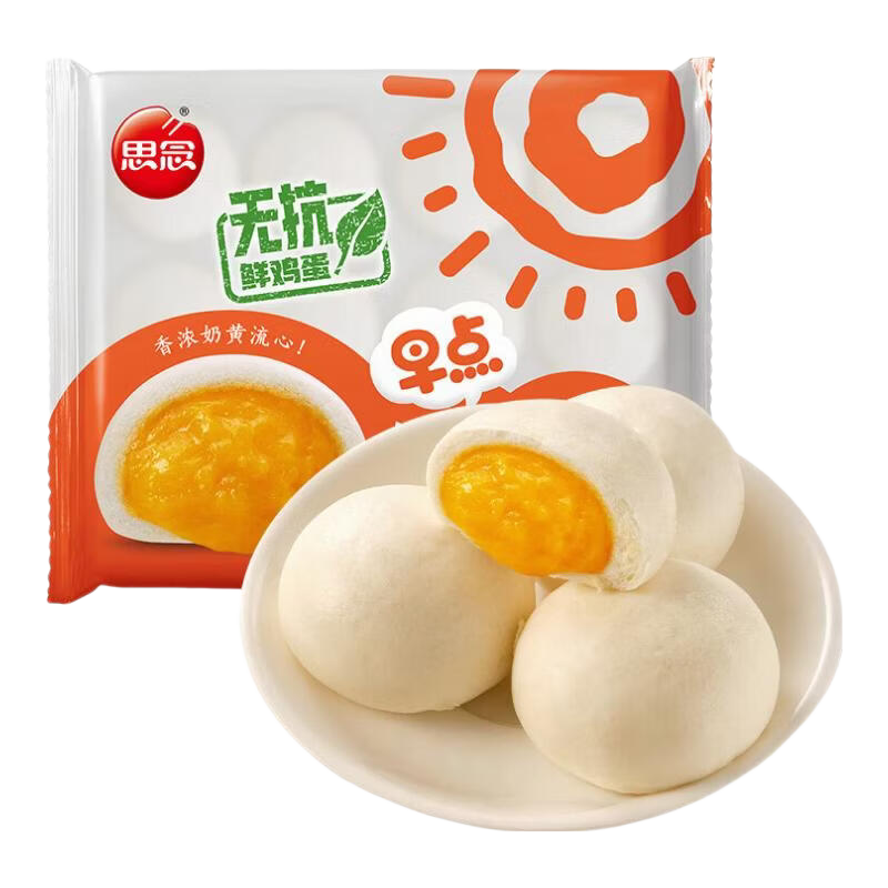思念早餐面点任选组合 包子手抓饼烧麦馅饼馒头小笼包油条葱油饼饭团 早点奶黄包390g