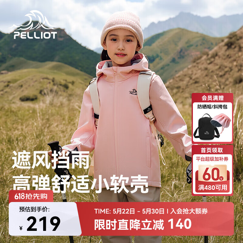 伯希和（Pelliot）户外儿童软壳衣冬季加绒保暖防风防水童装运动外套134306146粉140