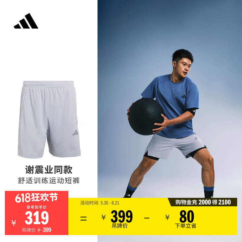 adidas谢震业同款凉感速干高间歇训练运动健身短裤男夏季阿迪达斯   浅银   L