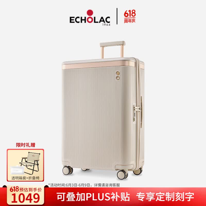 爱可乐（Echolac）明星同款大容量行李箱出国旅行箱王朝防刮拉杆箱奶茶灰24吋PC142