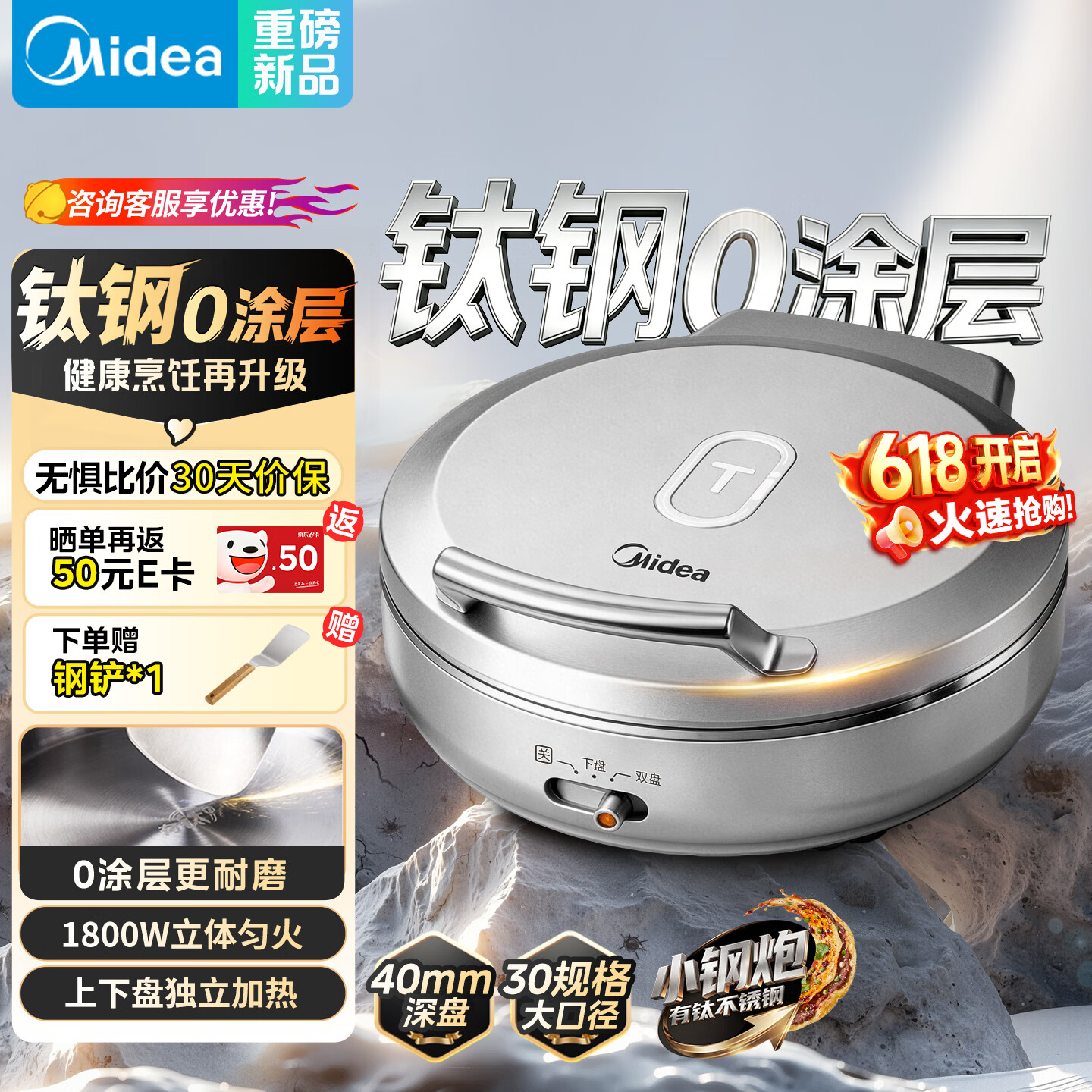 苏泊尔自营电饼铛 398元，美的自营电饼铛 231元，美的自营电饼铛 422元 - 86线报