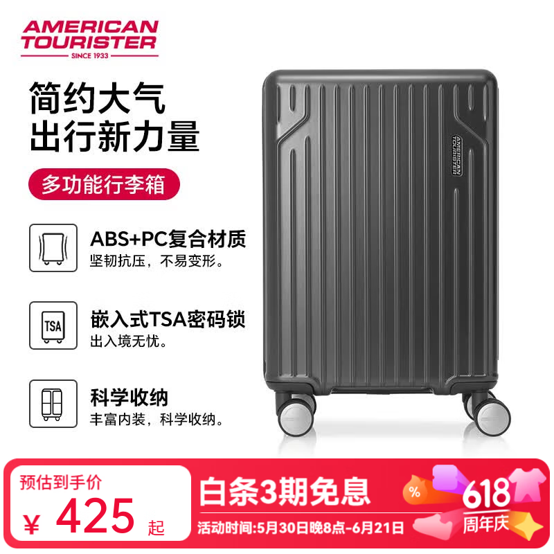 美旅(AMERICAN TOURISTER)拉杆箱万向轮行李箱20英寸登机箱密码箱旅行箱NM6 NM7 NM8 NM7*18001 20英寸
