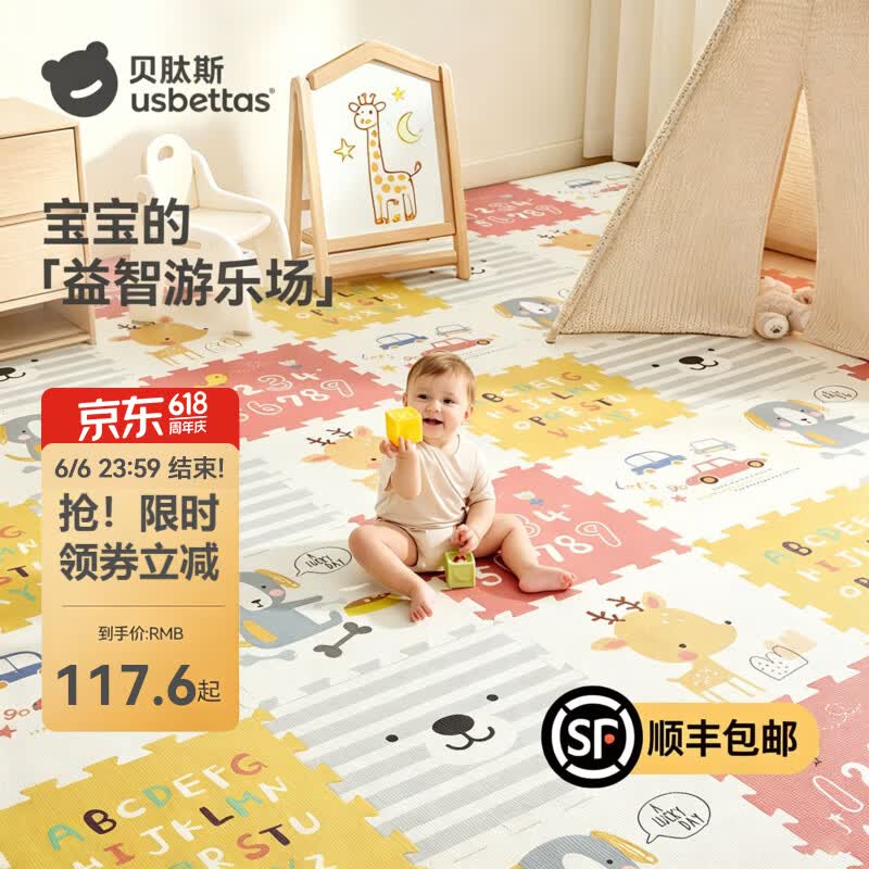 贝肽斯婴儿爬爬垫宝宝加厚家用拼接爬爬垫无毒无甲醛XPE爬行垫儿童地垫 奇妙丛林（6片）拼接款 58*58*2.0cm/片【隔音降噪】