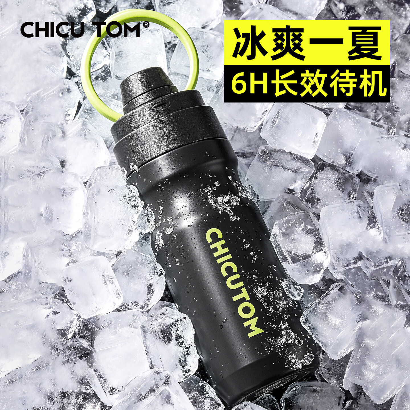 CHICUTOM运动喷雾保温杯高颜值男女生2026儿童上学专用便携水杯吸管杯子 【升级陶瓷覆层】薄荷追风650ML 650ML