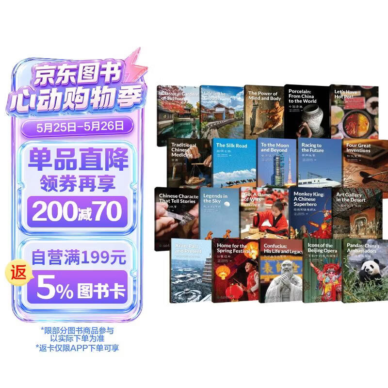 中国读本 China Readers 套装合辑（共20册） 美国国家地理学习 National Geography Learning  人教社 儿童节