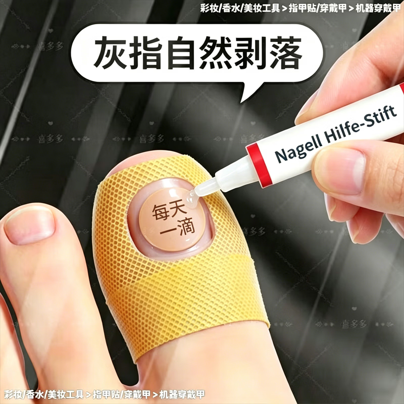 L0【德国进口】灰指甲笔抑菌液去灰指甲甲增厚专用修复指甲护理正品 【重度疗程】灰指甲笔*3.