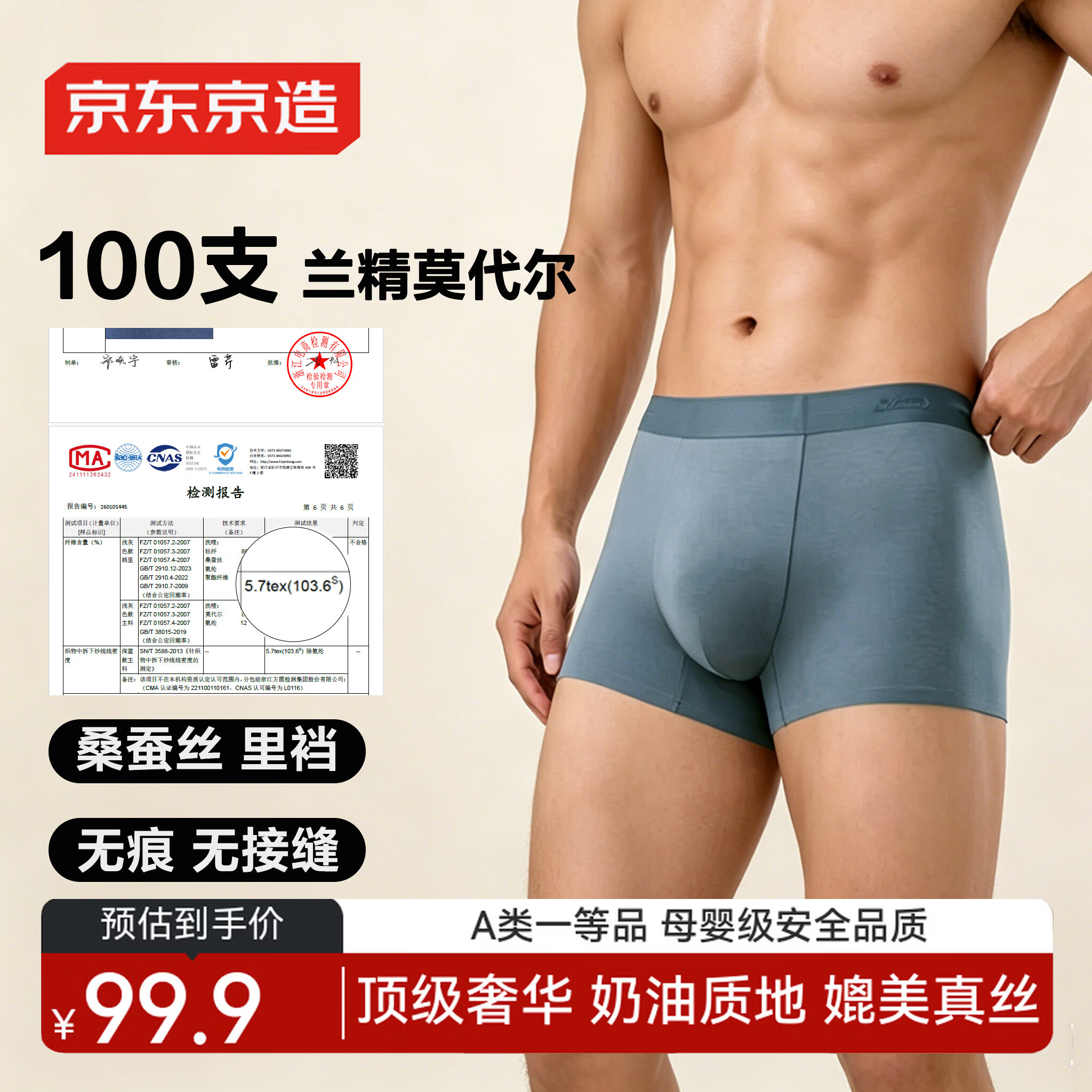 京东京造【3条 100支莫代尔】26新男士内裤男10A抗菌平角大码夏季 2XL