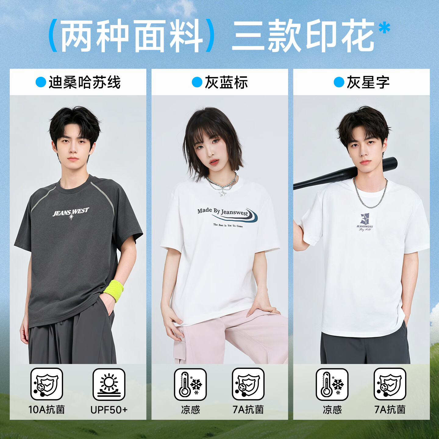 真维斯（Jeanswest）【时代少年团同款】真维斯凉感短袖t恤男女同款复古抗菌上衣JR 【抗菌灰星字】-白 【代言人同款色】 M [ 时尚出行 ]