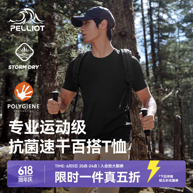 伯希和（Pelliot）户外速干T恤男士透气运动速干衣夏季短袖休闲半袖115215045黑3XL