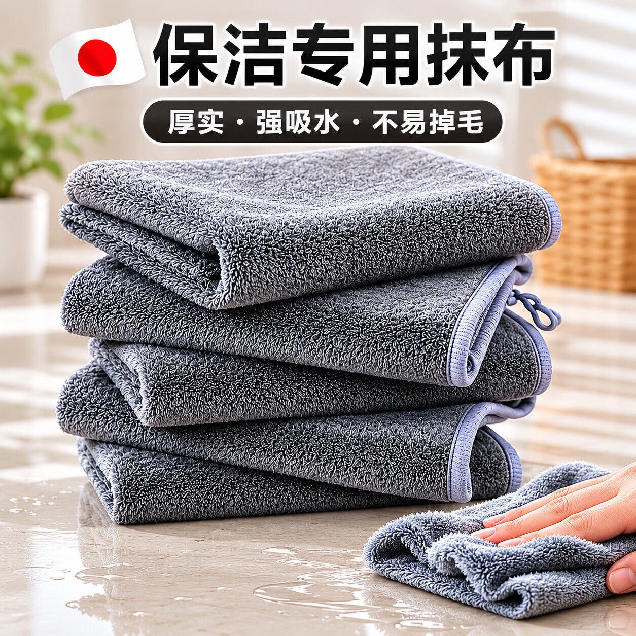 JCZS抹布保洁专用加厚吸水不掉毛家用擦桌子地洗车不留痕清洁毛巾 【25*30cm】5条装-擦拭净/强吸水