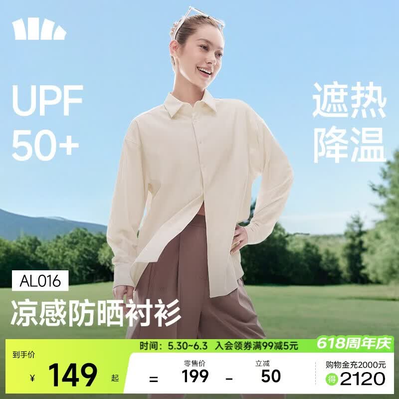 蕉下（beneunder）休闲户外超轻量女士凉感防晒衬衫AL016轻藤灰L