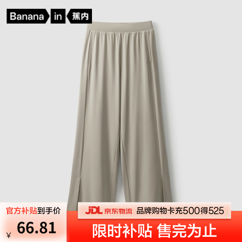 蕉内凉皮女士休闲裤凉感防晒透气显瘦阔腿裤 【常规版】平原灰 L
