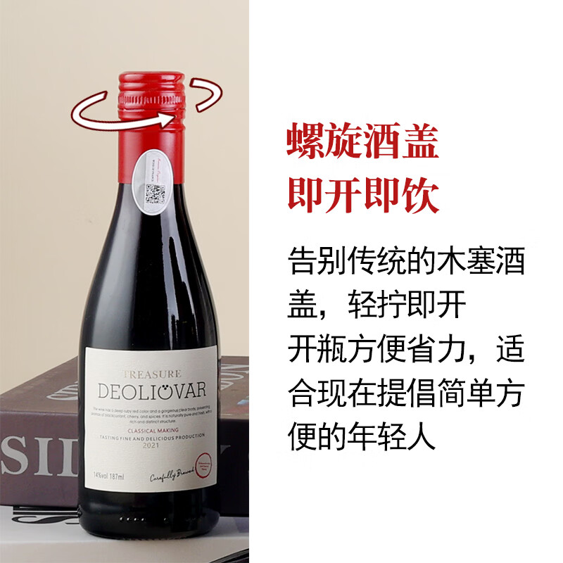 尚诺歌 法国原装进口14度小瓶红酒整箱干红葡萄酒187ml*24瓶礼盒装 【法国原装-典藏】187ml*24 瓶赤霞珠干红礼盒