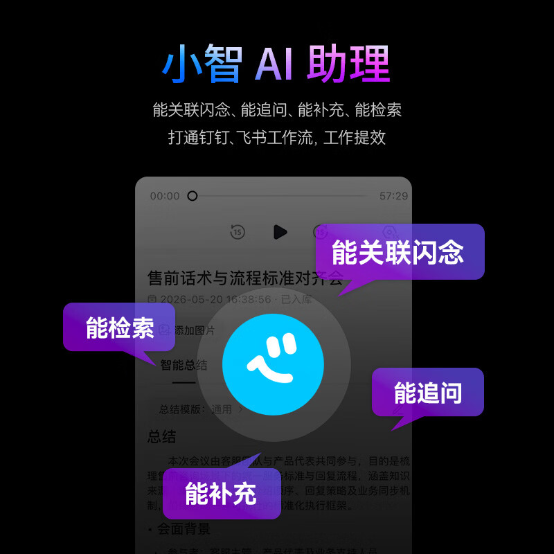 百融百智WiseNote 2.0AI录音卡片【七夕礼物】记录仪 mp3转文字 纪要超长待机轻薄随身便携录音笔a1 标准版 星雾银【畅享无限转写1-6个月】 送三年1500分钟/月转写权益