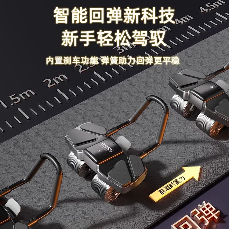左都健腹轮自动回弹四轮2026新款专业四轮肘撑男士腹部健身器材家用 曜石黑【加宽轮距-智能计时】