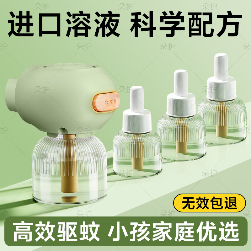 朵护电蚊香液婴儿家用驱蚊液加热器驱蚊防蚊蚊香无香型 两器八液(米色基础款)