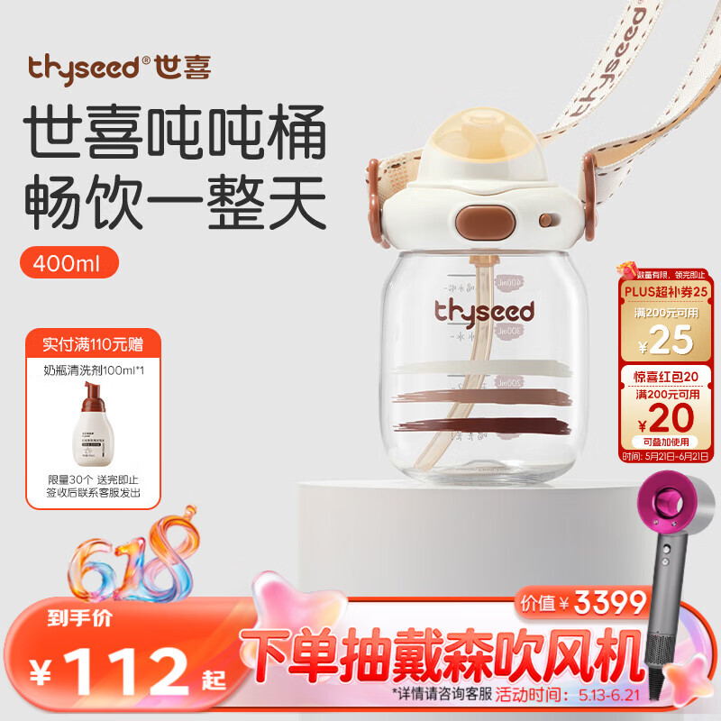 世喜吨吨桶儿童水杯1-3岁直饮吸管杯tritan大宝宝400ml幼儿园学生