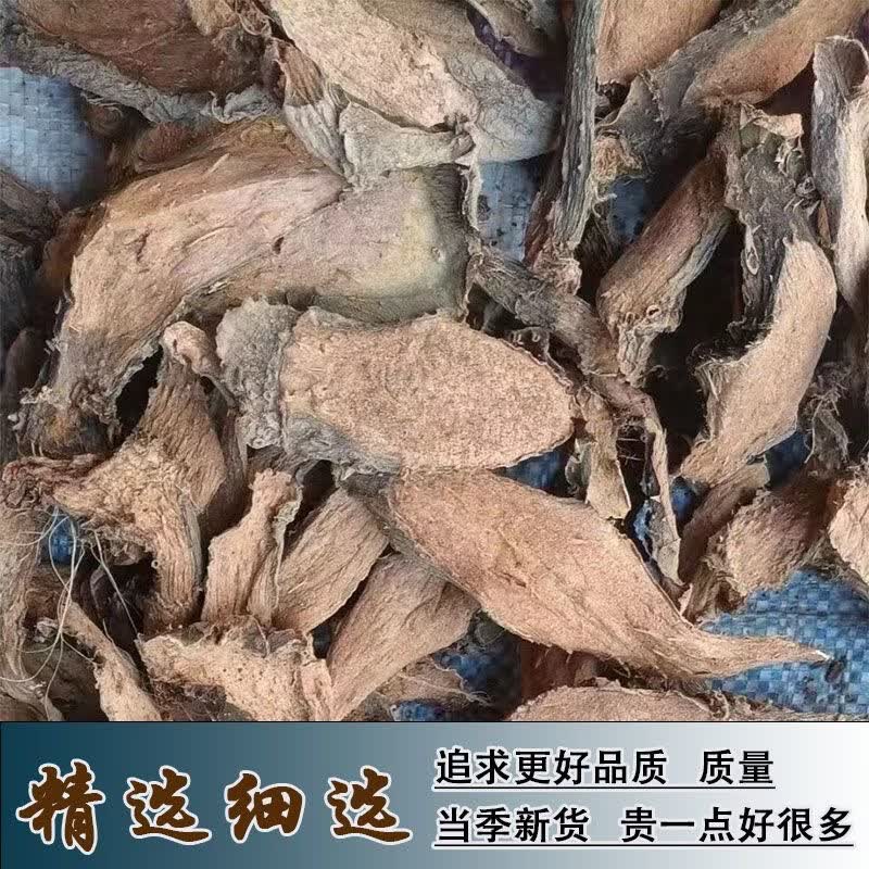 勒茨菇 勒藕 中药材 水刺芋中草药水底刺野生切片天然晒干 优选 1000g*1袋