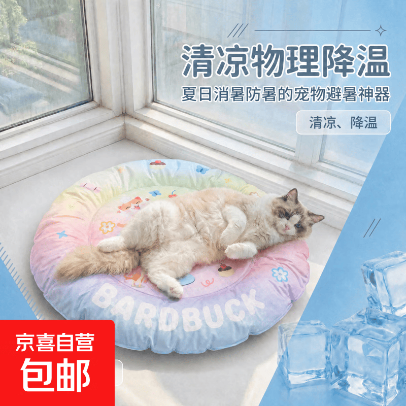 kimpets超大蛋糕冰垫66cm 25.9元 - 86线报