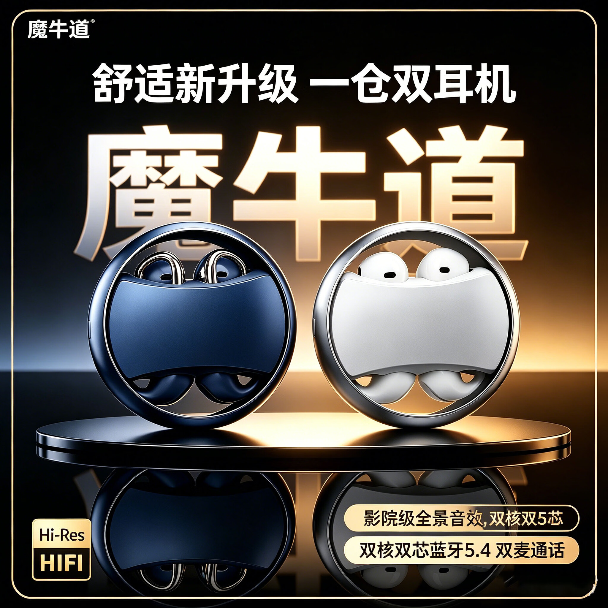 魔牛道【四个耳机丨交替续航】2026新款无线蓝牙耳机二合一耳机耳夹半入耳式两副适用苹果小米华为 普通-粉色【续航+普通音质】 尊享版【适用于华为苹果小米vivo】